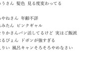 【AKB48】坂川陽香「えりい　風呂キャンそろそろやめなさい」