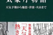 【速報】3月8日頃から日本中が10年に1度レベルの高温になる可能性