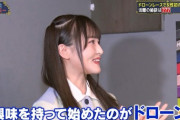 【日向坂46】高瀬愛奈は世界初ドローンアイドルを目指すべし！