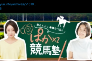 【デレマス】椎名法子と龍崎薫の競馬番組、終わる