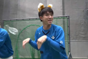 【悲報】日ハムの公式YouTube、3タテ後に投手陣でキツネダンスを踊る激サム動画公開