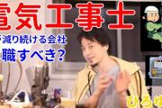 ワイ陰キャ(35)、電気工事士の資格を取り就職するも体育会系のノリについていけず鬱病になる