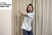 【画像】明日花キララに喧嘩を売ったYouTuberさん、今度は大谷翔平さんをバカにしてしまうｗｗｗ