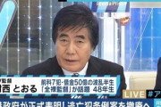 全裸監督 村西とおる、借金50億円に懲役370年の壮絶半生