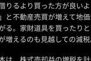 ひろゆき「フランスは固定資産税を0％にする」フォロワー「それGoogle翻訳の間違い」ツイ消しへ