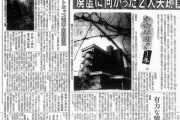 【未解決事件】1996年、肝試しに行き失踪した少女２人、海中で発見される