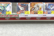近所の電気店に中古のポケモンソフト売ってたんだが…