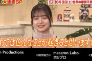 【乃木坂46】金川紗耶『人生では色んなことが起きると思いますけど、◯◯◯やってみては？』www