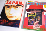 小山田圭吾さん、例のインタビュー記事はかなり盛っていたと告白…「敢えてきわどいことや、露悪的なことを喋ってしまいました」