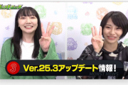 【速報】『Ver.25.3アップデート』発表！地味に使えそうな新機能「勝利画像」や「ログスタP初回値下げ」も！【モンスト】