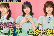 【日向坂46】ここで10thシングルのタイトル解禁くるか！？