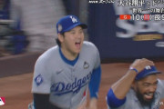 大谷翔平のドキュメンタリー映像、アレが映るから編集が大変そうで草