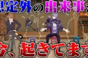 【にじさんじ】ろふまお塾、社長の社長らしいエピソードや
