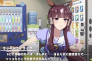 【ウマ娘】ララック？キララ？ いいよね…