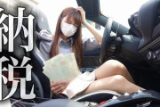 【悲報】老害おじさんにキレてた高級車4台所有の美人YouTuberさん、今度は税金に泣く…