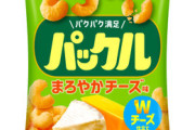 東ハト、「カール」そっくりのお菓子「パックル」を発売
