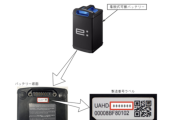 ホンダ、着脱式可搬バッテリー「Honda Mobile Power Pack e:」をリコール