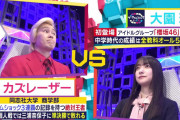 中学時代3年間全教科オール5だった櫻坂46大園玲、今まで黙っていた理由が明らかに【レコメン！】