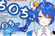 Vtuber リゼが天宮に○○を露出することを提案するも、実は以前から出していた件ｗｗｗ