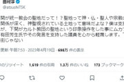 【聖地発言巡り】立憲・原口一博氏、ロンブー淳に謝罪・・・