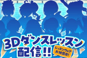 【ホロライブ】3D新規衣装ホロ・レッスンウェアをお披露目！そらちゃん動きにキレがあるな