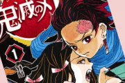 【漫画】『鬼滅の刃』がオトナ女子からモテモテ！「主人公の炭治郎は令和に求められている男子像」