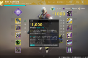 Destiny2 遂にパワー970を達成しました