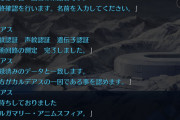 【FGO】カルデアス「貴方がカルデアスの一因である事を認めます。」一員じゃなく一因？オルガマリー宛の台詞に注目