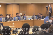 【百条委員会】丸尾議員、口を滑らしたか？データの中身を確認したかのような発言、指摘された途端「時間ない！時間ない！次！」強制終了