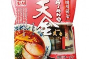 年間48食インスタントラーメン食べるワイが絶対にうまい袋麺教えたるｗｗｗ