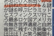 「38年ありがとう今後はみなさんがミステリーハンターだ」