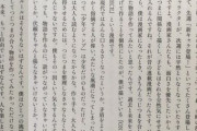 【悲報】尾田っち、おまえら低所得者に正論「今の読者は矛盾指摘したら偉いみたいな奴が増えた」