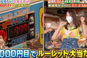 【見逃し配信】玉井詩織出演『10万円でできるかな 3時間SP』TVer無料見逃し配信スタート！沖縄で “1000円ガチャ全国一斉捜査”！