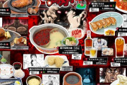 【画像】刃牙コラボ飯、中々クオリティ高い