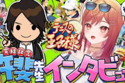 【実況】一条莉々華、許斐剛先生との『新テニスの王子様』対談でサプライズ色紙に感涙！貴重な制作秘話も続々明かされる