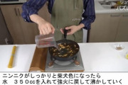 【悲報】料理系YouTuber、とんでもない「ペペロンチーノ」の作り方をするｗｗｗｗｗ