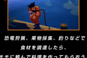 【悲報】ドラゴンボールの新作ゲーム、大人悟空に尻尾が生えるｗｗｗｗｗｗｗｗ