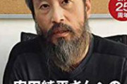 【悲報】安田純平「ジャーナリストなら今すぐ武漢に行け、と言ってくる人がいる。外務省に言え。大きな相手には怖くて言えない？」