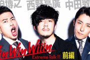 【ラジオ】さんま　宮迫＆中田から直接YouTube出演オファー「宮迫のためにも出ていただきたい」  [爆笑ゴリラ★]