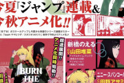 ジャンプ「サムライ８はダメだったか……なら次は久保帯人先生だ！！！！！」