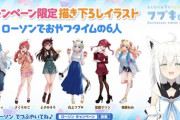 ホロライブとローソンのコラボ第二弾が発表！！