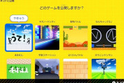 プログラミングのゲームが1位ｗｗｗｗｗ