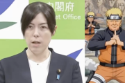 【動画】小野田経済安保担当相、トランプのNARUTO動画に苦言「随時外交ルート通じ米側に著作権が適切に扱われるよう伝えてきた」過去にポケモンや遊戯王も