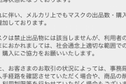 転売ヤー「俺達は商社と同じ」
