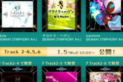 【jubeat】(22/01/05)「フラッグラリー！SYMPHONY編」Track2の後半が開始！ 「流砂の嵐」「Colorful Cookie」「Lachryma《Re:Queen’M》」の「BEMANI SYMPHONY」が登場！！
