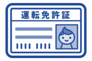 【悲報】免許合宿ぼく、とんでもないことを告げられてしまう