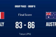 【東京五輪バスケ】男子予選 : オーストラリアがイタリアに競り勝ち連勝！