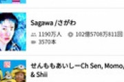 【画像】ヒカキンさん、チャンネル登録者数ランキングで５位に甘んじる