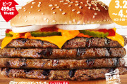 【画像】バーガーキングさん、期間限定だからといってふざけたメニューを出してしまうｗｗｗｗｗｗｗｗｗｗ