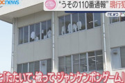 【悲報】叩いてかぶってじゃんけんぽんで叩かれる度に警察に通報した男、逮捕